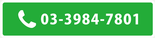 03-3984-7801