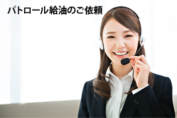 配送サービスのご依頼