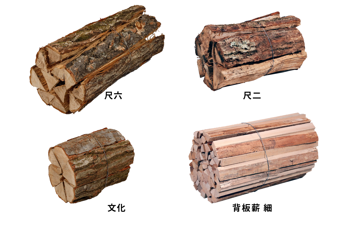 楢薪　尺六／尺二／文化／背板薪　細