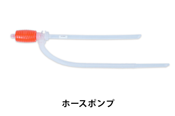 ホースポンプ