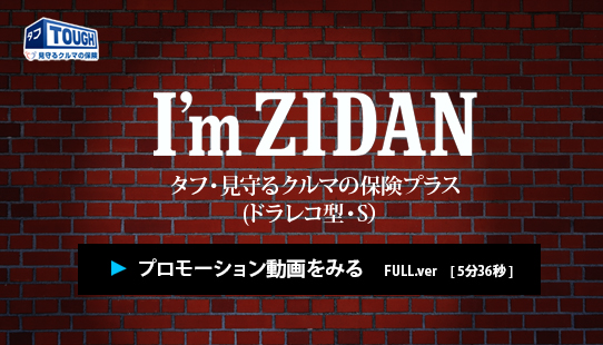 I'm ZIDAN動画